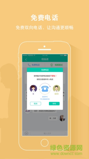 魔方招聘手機(jī)版 v1.4 官網(wǎng)安卓版 1