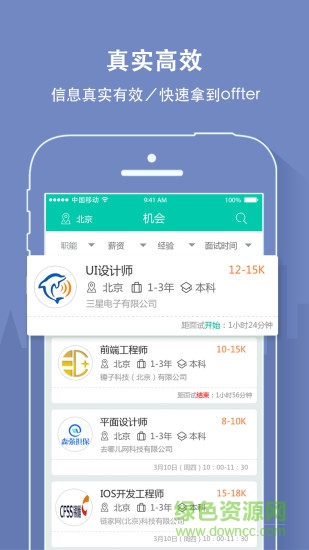 魔方招聘手機(jī)版 v1.4 官網(wǎng)安卓版 3