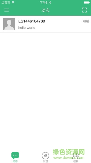 慕學(xué)院(技能學(xué)習(xí)) v3.2.1 安卓版 1