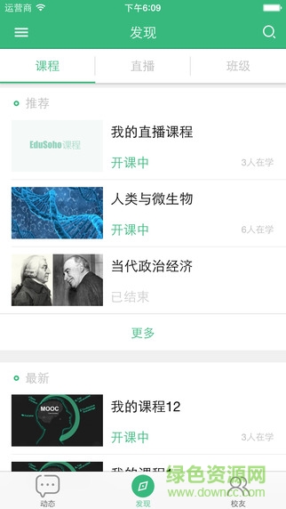 慕學(xué)院(技能學(xué)習(xí)) v3.2.1 安卓版 0
