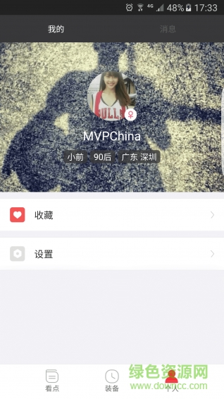 MVP中國 v1.0.0 安卓版 2