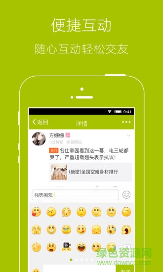 衢州生活通 v3.1.1 安卓版 2