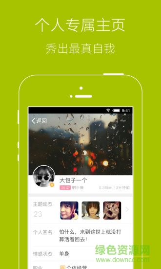 衢州生活通 v3.1.1 安卓版 1
