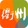 衢州生活通