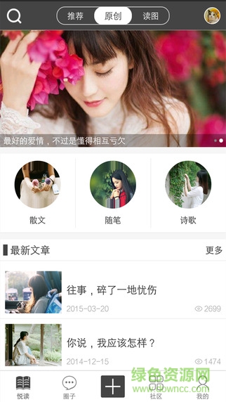 隨筆網(wǎng)手機(jī)客戶端 v2.0.68 安卓版 0