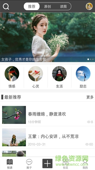 隨筆網(wǎng)手機(jī)客戶端 v2.0.68 安卓版 1