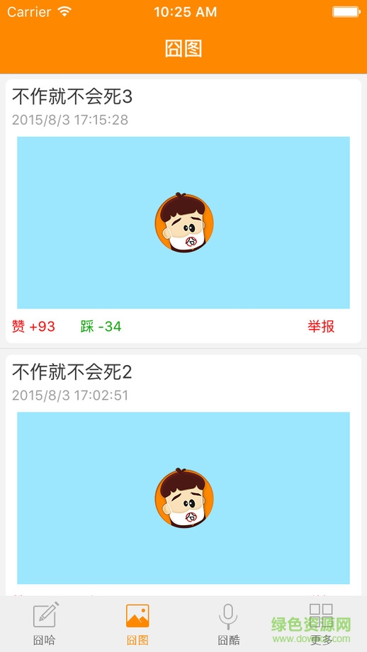 囧囧哈賺錢ios版 v1.2.0 蘋果越獄版 1