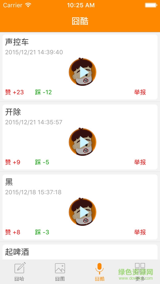 囧囧哈賺錢ios版 v1.2.0 蘋果越獄版 2