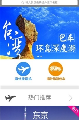 易途8客戶端 v3.1.7 安卓版 1