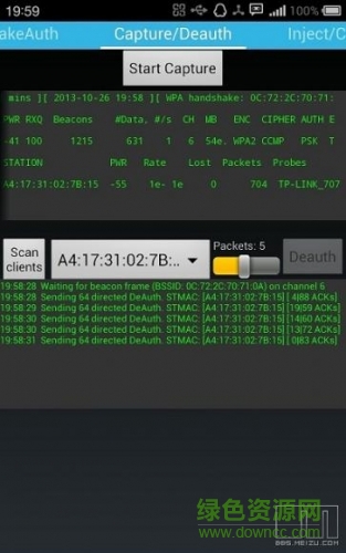 抓包跑pin修改WiFi密碼 v1.0 安卓版 1