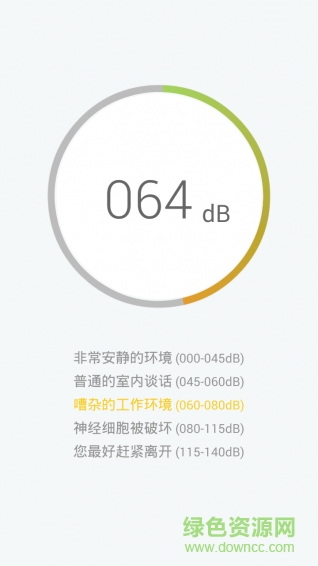 噪音測試軟件(sound meter) v9.0.1 安卓版 0