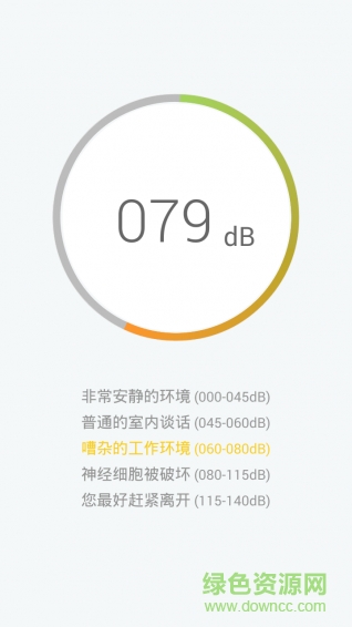 噪音測試軟件(sound meter) v9.0.1 安卓版 2