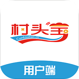 村頭寶