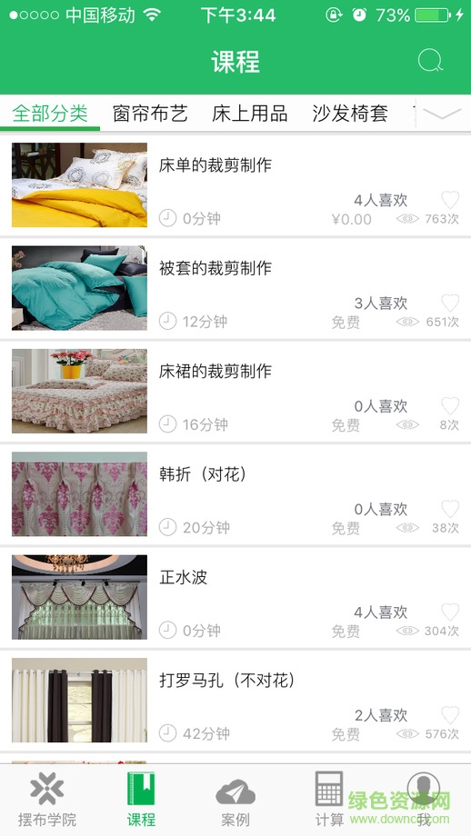 擺布學(xué)院app