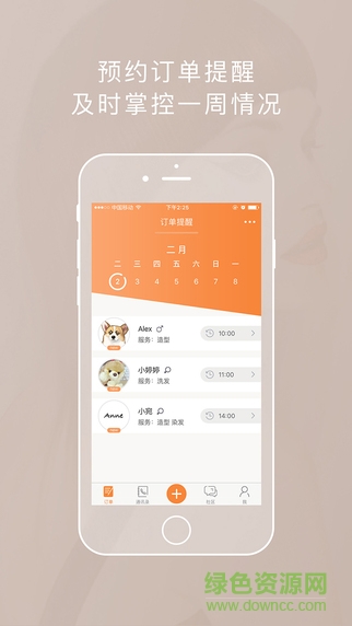 一起美發(fā)型師 v1.2.0 安卓版 0