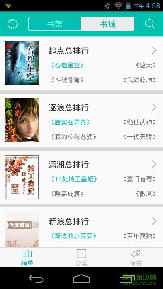 全本免費閱讀器最新版