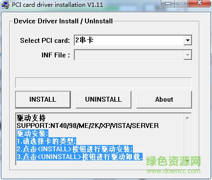 wch ch351l PCI并口卡驅(qū)動 官方版 0