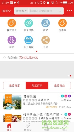 買單貓手機版 v1.2.4 安卓版 3