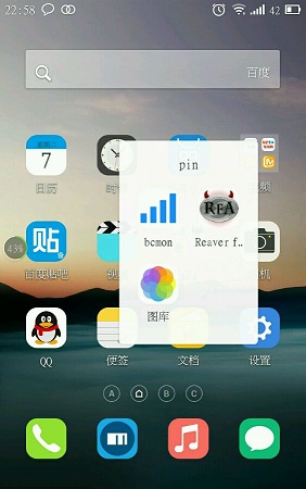 reaver for android(pin修改wifi) v1.06 安卓漢化版 0