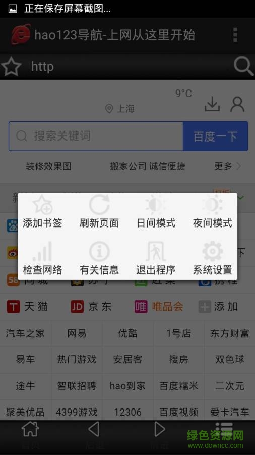 迅飛瀏覽器app下載