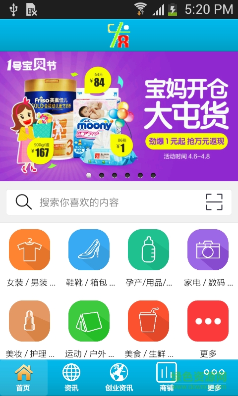 一點發(fā)(020電商平臺) v1.0 安卓版 0