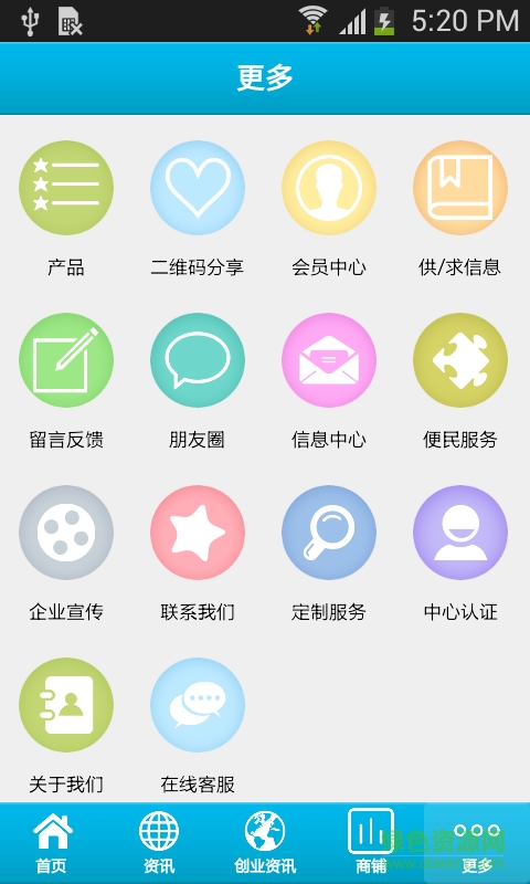 一點發(fā)(020電商平臺) v1.0 安卓版 1