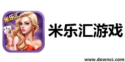 米樂(lè)匯