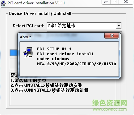 ch352l串口卡驅(qū)動(dòng) for xp/win7  0