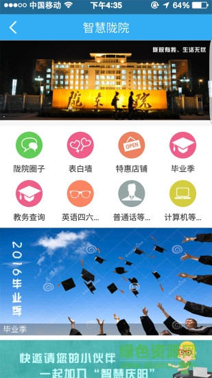 智慧慶陽 v1.0.32  安卓版 1