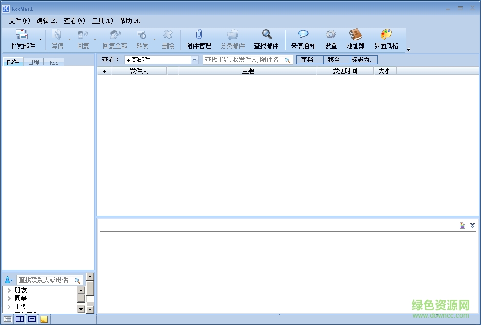 酷郵koomail(郵件收發(fā)管理) v5.81 中文綠色版 0