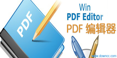 pdf編輯器