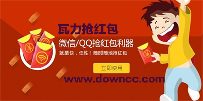 瓦力搶紅包最新版-瓦力搶紅包破 解版-瓦力搶紅包ios版