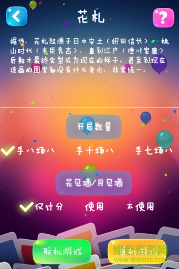 桌游趴 v1.0 安卓版 0