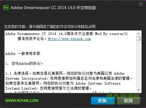 Dreamweaver CC 2014 v14.0 中文精簡(jiǎn)特別版 0