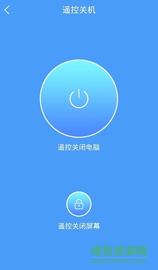 遠(yuǎn)程控制大師手機(jī)版 v1.1.1 安卓版 2