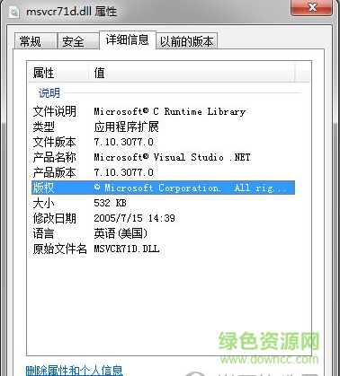 msvcr71d.dll解決系統(tǒng)缺少msvcr71d.dll  0