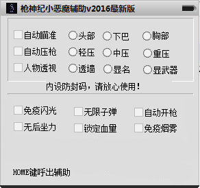 槍神紀(jì)小惡魔輔助0