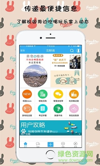 云財經(jīng)說(云南財經(jīng)大學(xué)校園服務(wù))3