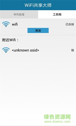 wifi共享大師app(遠(yuǎn)程控制大師)2