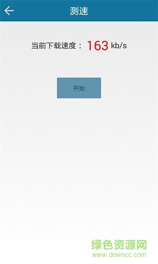 wifi共享大師app(遠(yuǎn)程控制大師)1