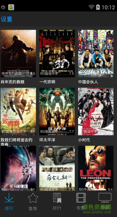 獨孤高清盒app v1.0 安卓版 0