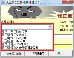 天正8.0全系列注冊機(jī)