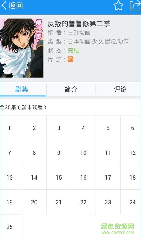 4399動(dòng)漫網(wǎng)app下載