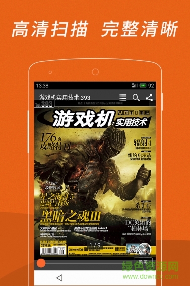 ucg ios版(游戲機(jī)實(shí)用技術(shù)) v1.2.0 iPhone越獄版 3