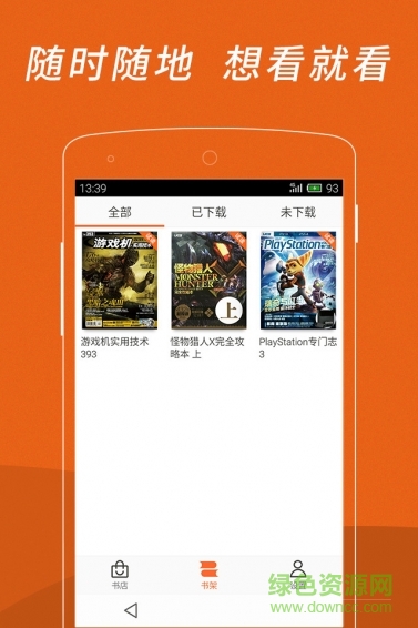 ucg ios版(游戲機(jī)實(shí)用技術(shù)) v1.2.0 iPhone越獄版 1