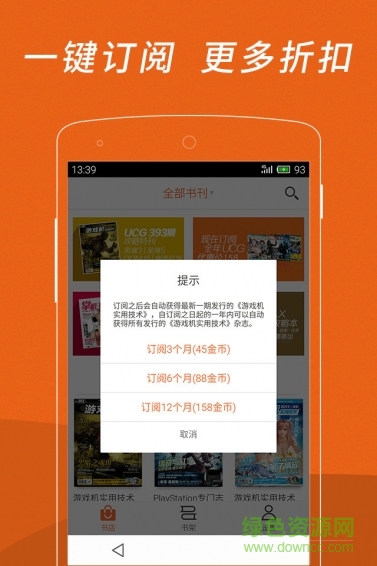 ucg ios版(游戲機(jī)實(shí)用技術(shù)) v1.2.0 iPhone越獄版 0