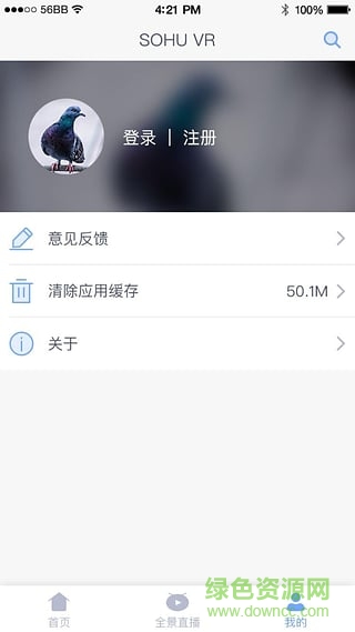 搜狐視頻VR播放器 v1.0 安卓版 0