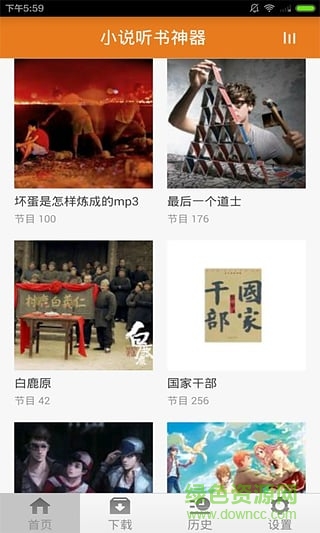 小說(shuō)聽(tīng)書神器 v1.0 安卓版 0
