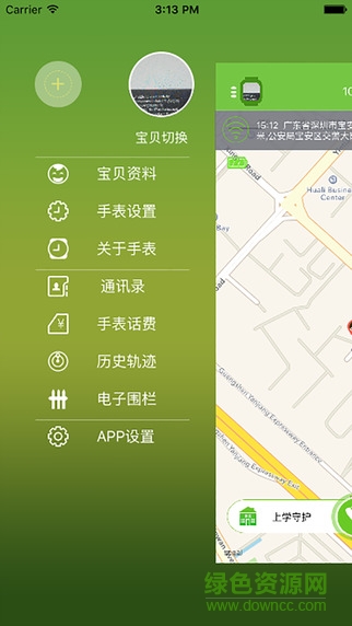 關(guān)愛天使智能手表 v1.0.18 安卓版 2