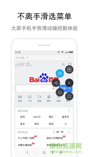 Zone懸浮球 v1.9.5 安卓版 1
